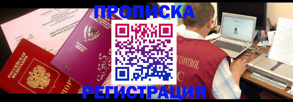 пропишу в квартире в Шахтах