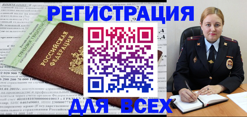 временная регистрация купить в Шахтах