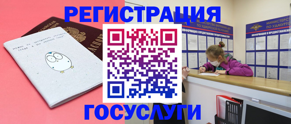 временная регистрация надежно в Шахтах